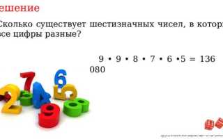 Сколько комбинаций из 7 цифр