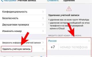 Как убрать из ватсап часто контактируемые