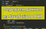 Как передать переменную из html в javascript