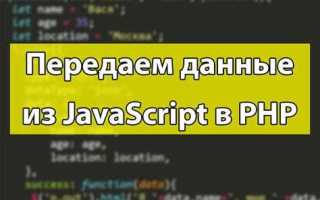 Как передать переменную из html в javascript