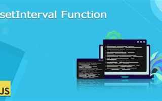 Setinterval js как остановить