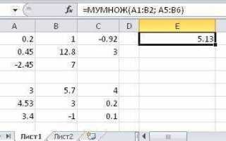 Мумнож в excel как использовать