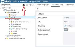 Pgadmin 4 как пользоваться