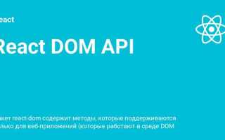 Как заставить react обновить компонент