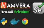 Как открыть новую вкладку selenium python