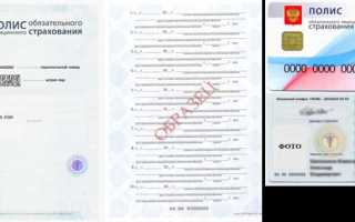 Как распечатать qr код полиса омс