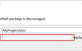 Default package java что это