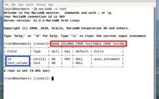 Как проверить работу mysql