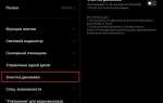 Подключено кроме аудио xiaomi как исправить