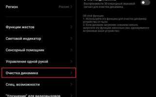 Подключено кроме аудио xiaomi как исправить