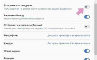Как включить функцию озвучки звонка