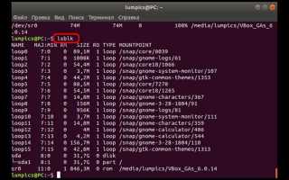 Как посмотреть список дисков в linux