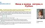 Как красиво вывести матрицу в python