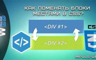 Как сделать чтобы блок не растягивался css