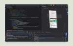 Как собрать приложение в android studio