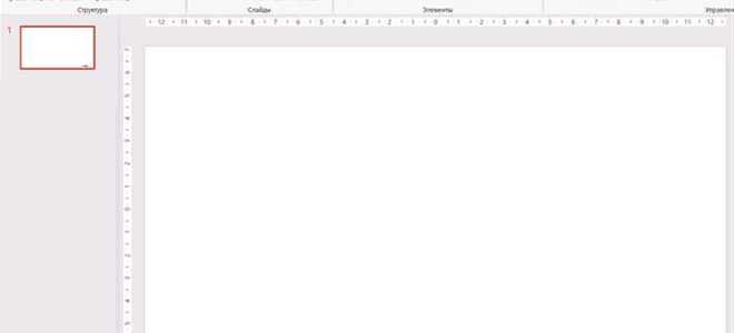 Как перевернуть стрелку в powerpoint