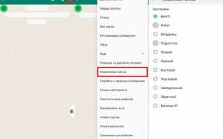Как обрезать аудио в ватсапе