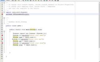 Class or interface expected java что делать