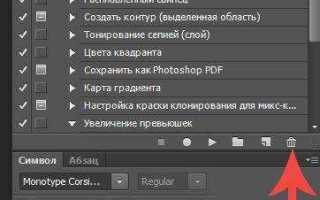 Как двигать выделенную область в фотошопе