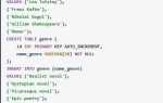 Update в sql что это