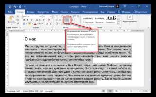 Как выровнять столбцы в ворде