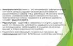 К сильным радиопомехам относятся такие радиопомехи при которых