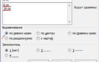Как нумеровать формулы в ворде справа