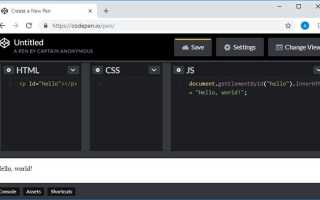 Как написать hello world на javascript