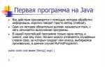 Какой язык программирования полностью совместим с java