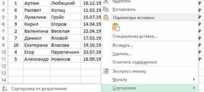 Как отменить сортировку в excel