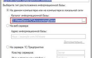 Как перенести srvinfo 1с на другой жесткий диск