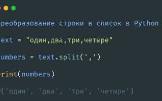 Как создать список в классе python
