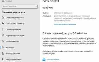 Как снести ключ винды 10