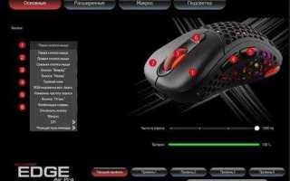 Как включить подсветку на мышке zet gaming