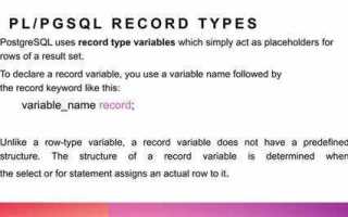 Language plpgsql что это