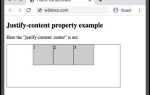 Justify content css что это