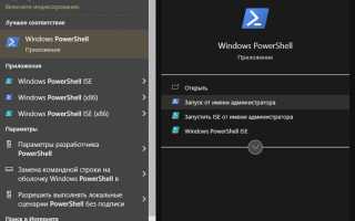 Как в powershell перейти в папку