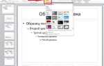 Как сделать круглую картинку в powerpoint