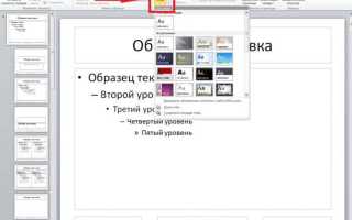 Как сделать круглую картинку в powerpoint