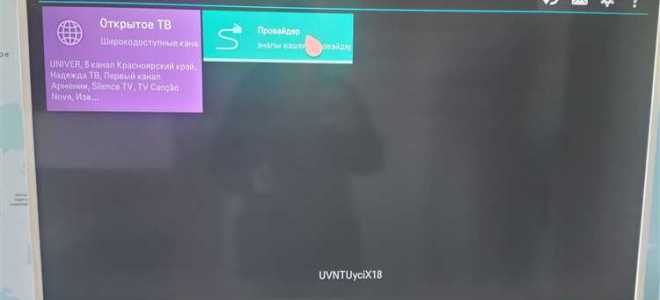 Как узнать ip адрес телевизора lg