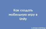 Как сделать гонки в unity