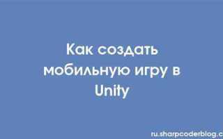 Как сделать гонки в unity