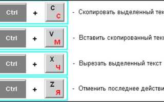 Как отключить горячие клавиши в ворде