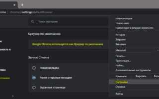 Как сделать браузер по умолчанию в windows 10