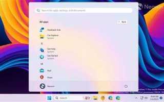 Mui startmenu application в автозагрузке что это