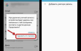 Как выйти из гугл аккаунта на телефоне xiaomi