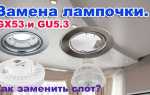 Как называется куда вставляется лампочка
