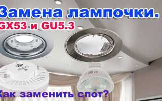 Как называется куда вставляется лампочка