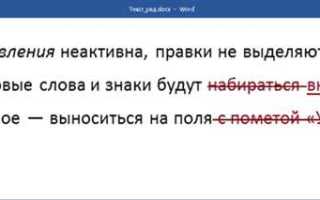 Если вы удалили часть текста как исправить ошибку