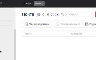 Ispmanager где логи почты